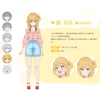 Nana Hoshi