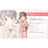 Profile Picture for Shu Toukai