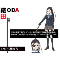 Image of Oda