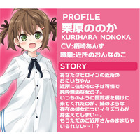 Profile Picture for Nonoka Kurihara