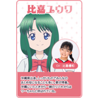 Profile Picture for Yuuwa Higa