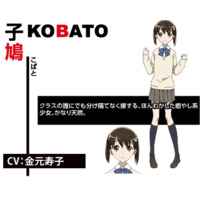 Image of Kobato