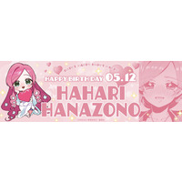 Hahari Hanazono
