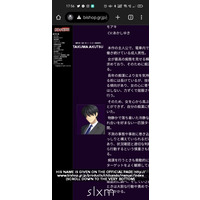 Takuma Akutsu