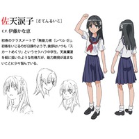 Image of Ruiko Saten