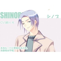 Image of Shinobu